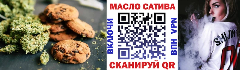 Печенье с ТГК марихуана  Остров 