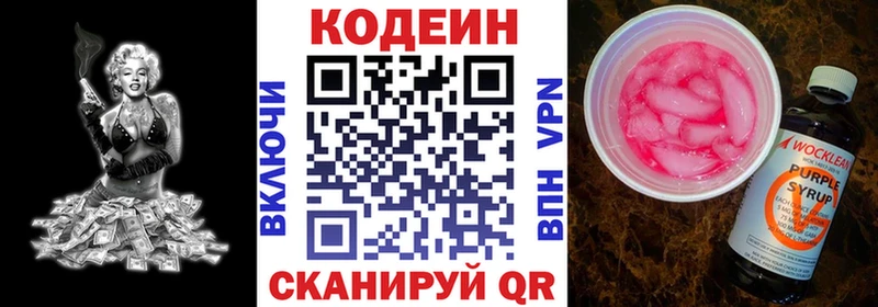 Кодеиновый сироп Lean напиток Lean (лин)  купить  цена  Остров 