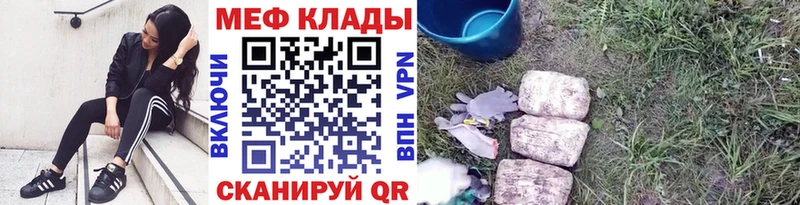 МЯУ-МЯУ 4 MMC  кракен маркетплейс  Остров  наркошоп 
